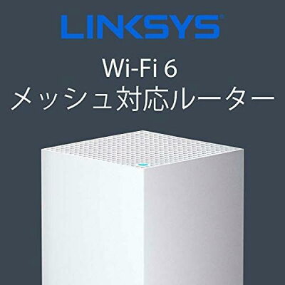 LINKSYS メッシュ Wi-Fi 6 無線LAN ルーター MX5300-A